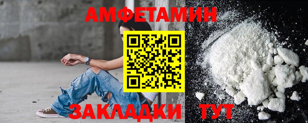 АМФЕТАМИН Premium Добрянка