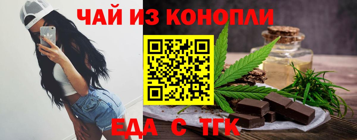 Печенье с ТГК конопля Добрянка