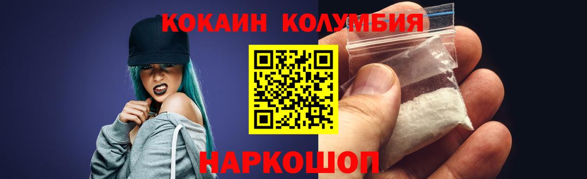 COCAIN Columbia Добрянка