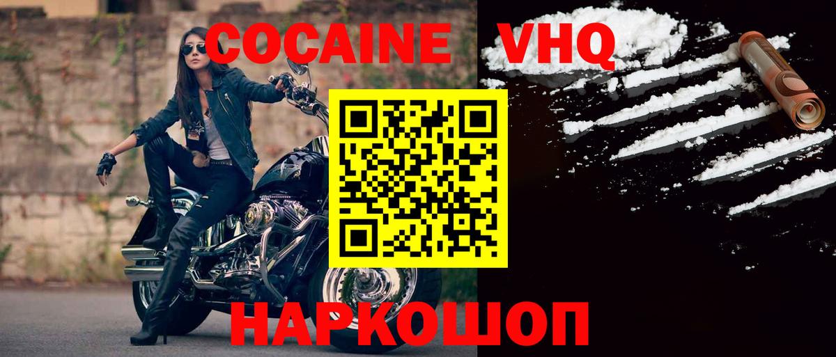 Добрянка  Cocaine 99%  Кокаин FishScale  Вход с VPN 