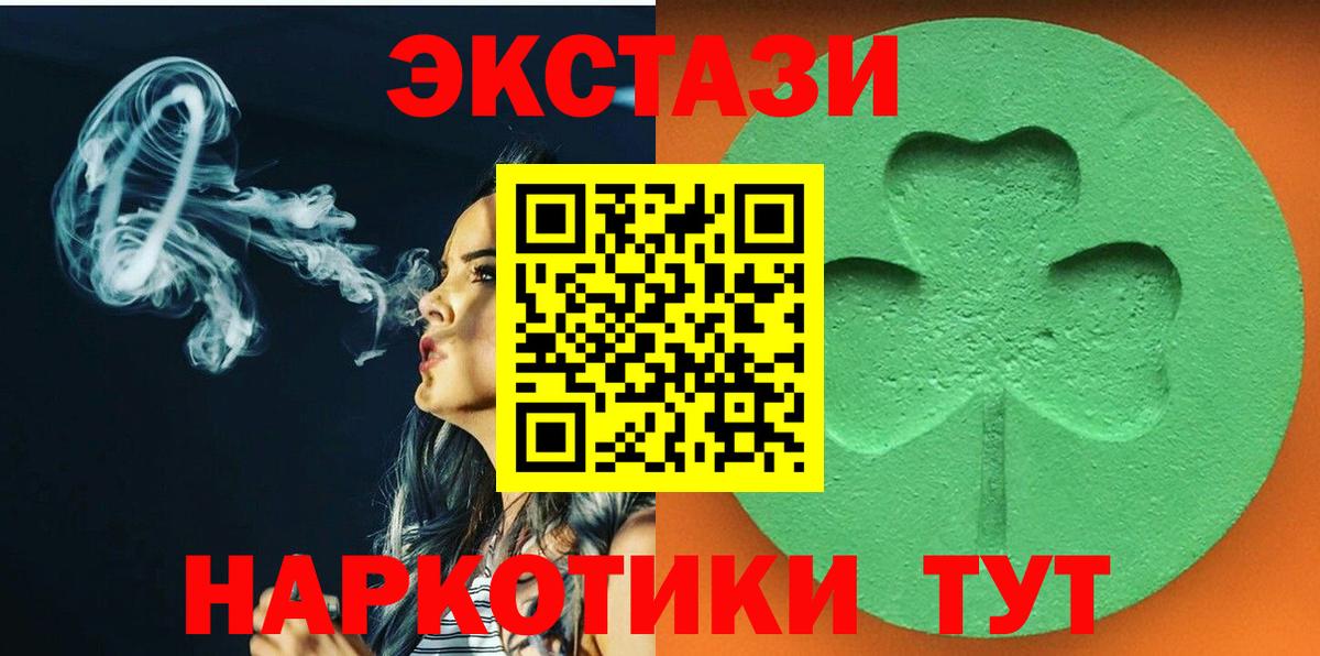 ЭКСТАЗИ 300 mg  мега зеркало  Экстази  Добрянка  Вход с VPN 