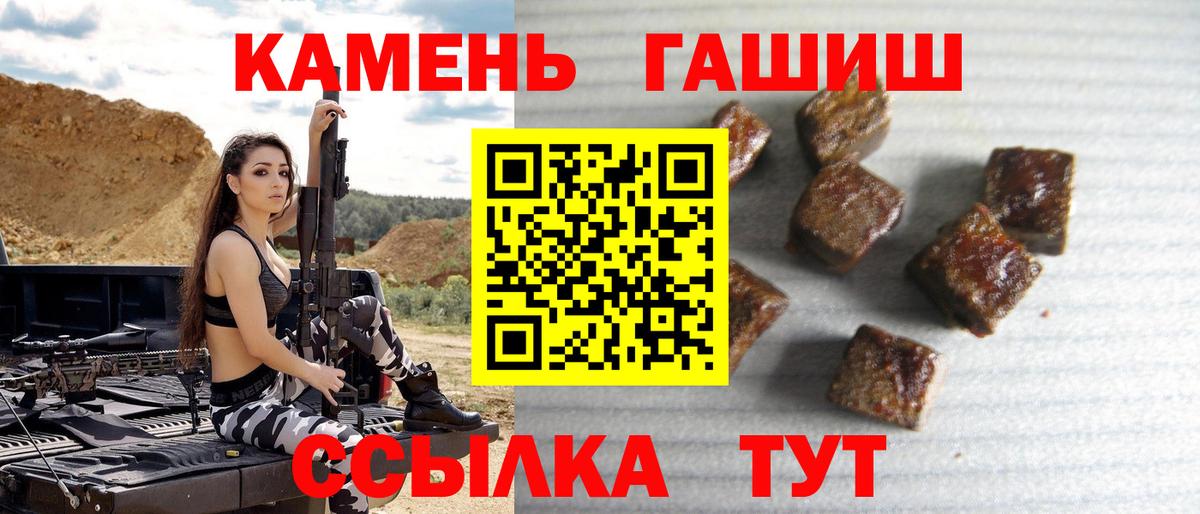 Добрянка  ГАШ ice o lator  Вход с VPN  ГАШИШ VHQ 