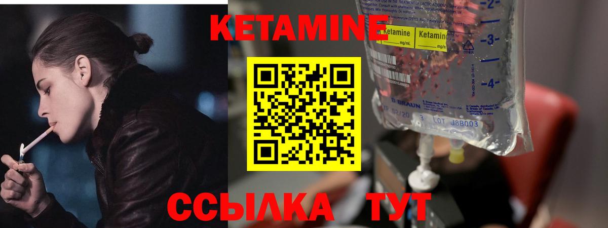 Добрянка  Кетамин VHQ  Вход с VPN 