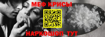 мефедрон мука Янаул