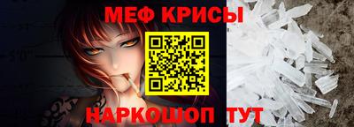 мефедрон мука Янаул
