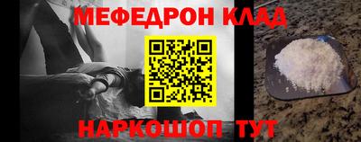 мефедрон мука Янаул
