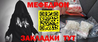мефедрон мука Янаул