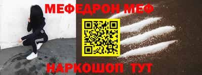мефедрон мука Янаул