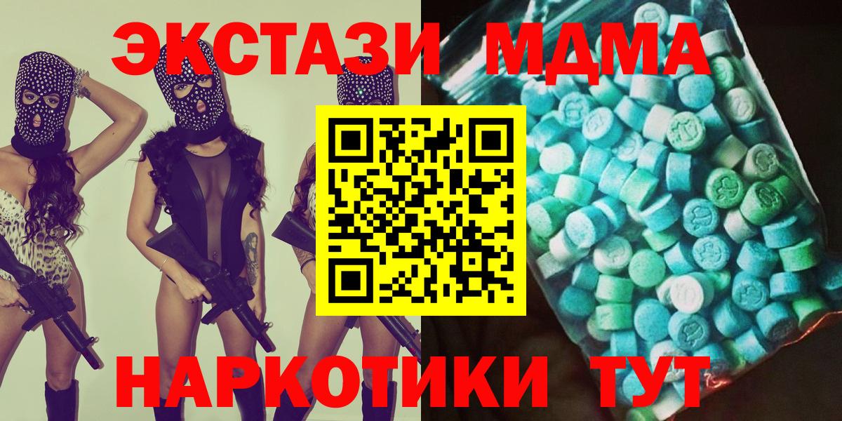 MDMA  Вход с VPN  MDMA молли  Добрянка  MDMA VHQ 