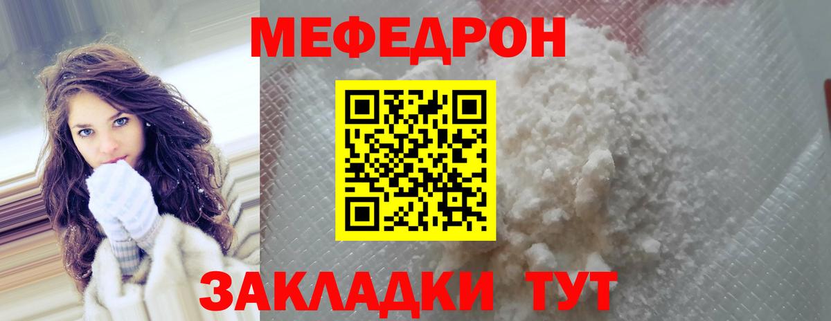 Добрянка  купить  цена  Вход с VPN  МЯУ-МЯУ мяу мяу  МЕФ 