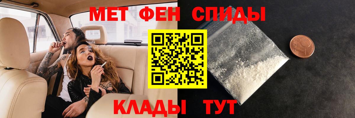 Метамфетамин пудра Добрянка
