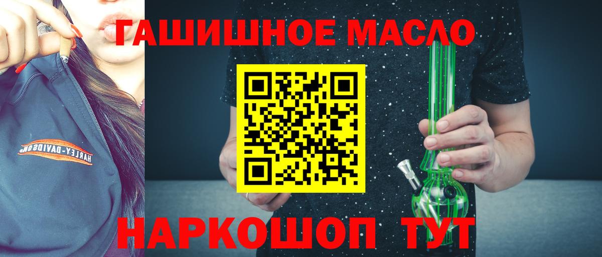 ТГК Wax  Дистиллят ТГК Wax  Добрянка  Вход с VPN 